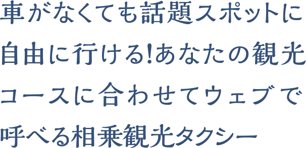 奥日光のライトアップコース